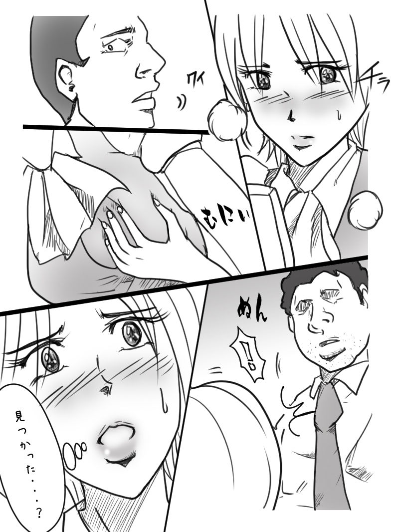 Career Buchou ma Nare no Jijou "Genkan" page 9 full