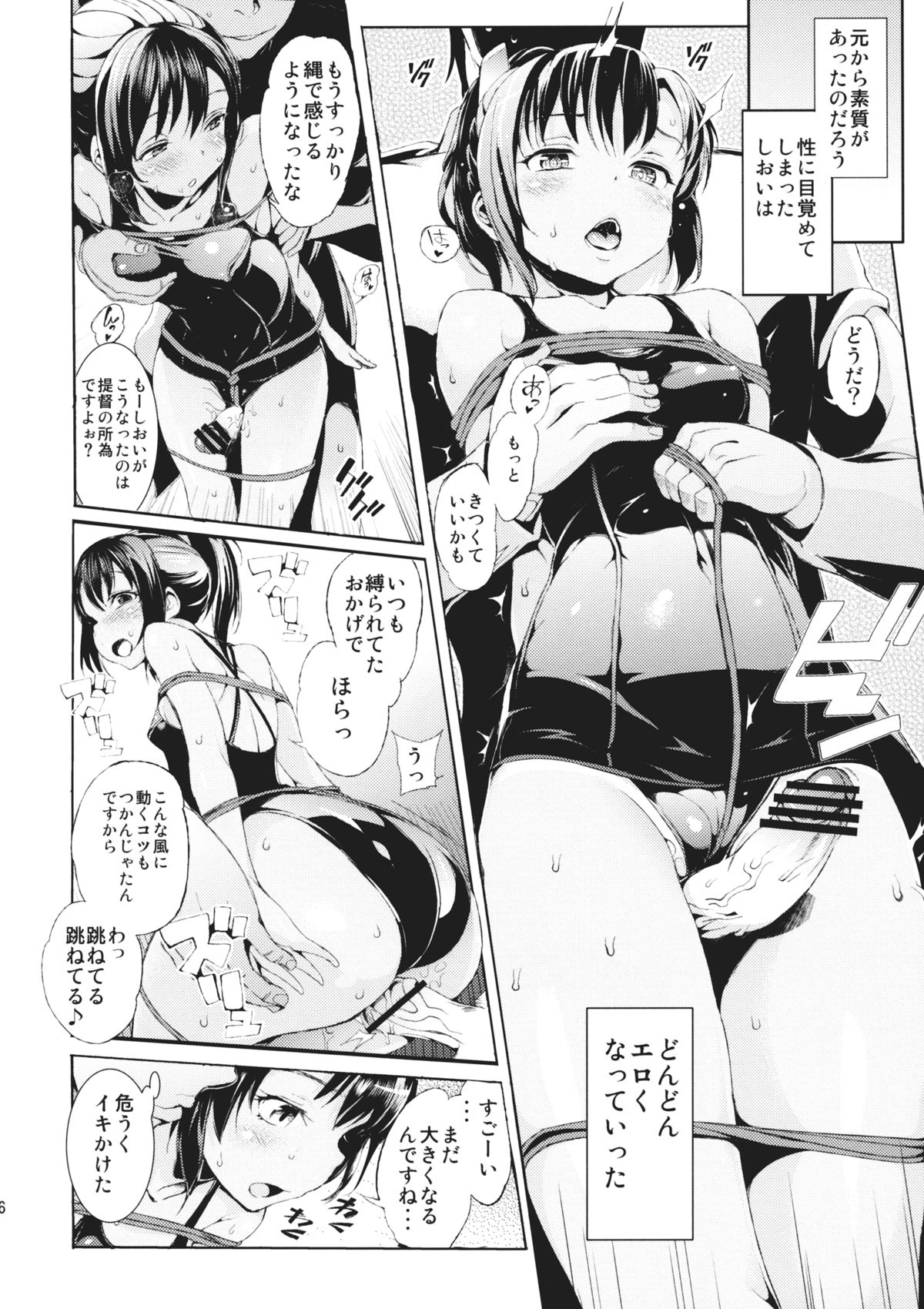 Bakugyaku no Tomo page 5 full