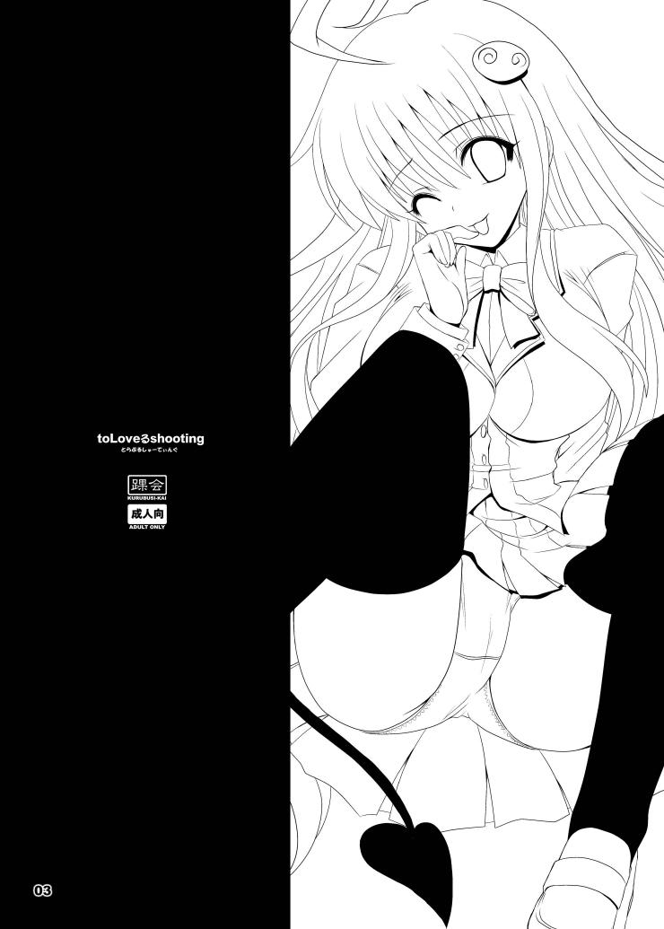 Yami kara Yami Soushuuhen page 4 full