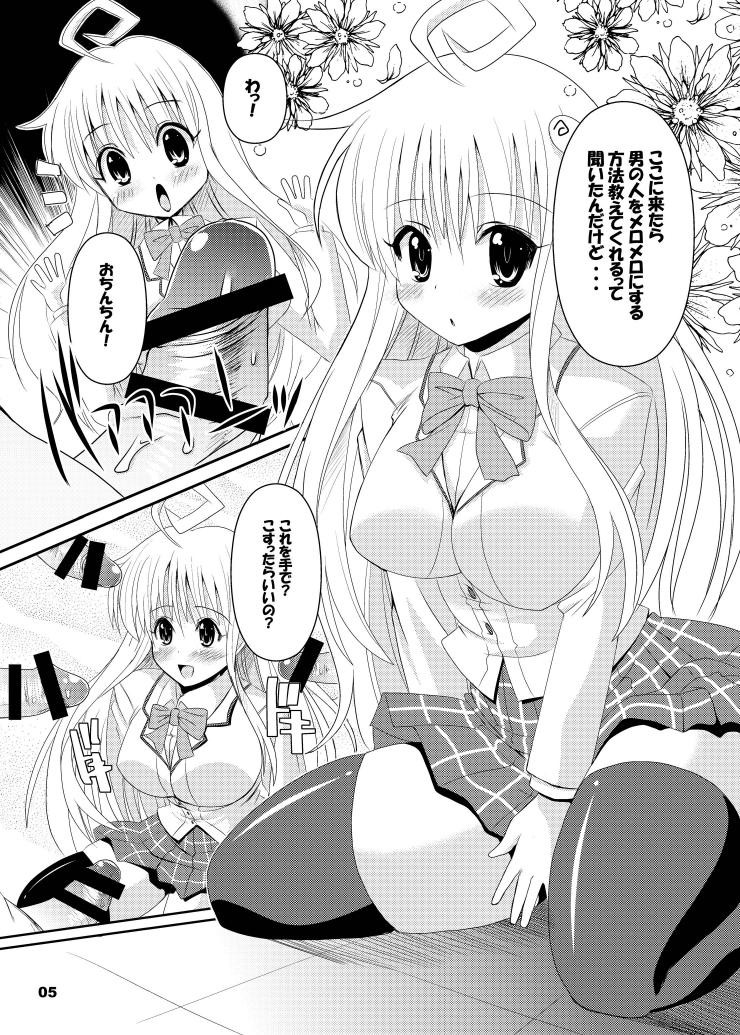 Yami kara Yami Soushuuhen page 6 full