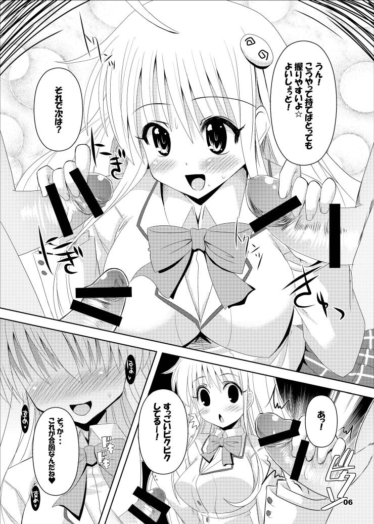 Yami kara Yami Soushuuhen page 7 full