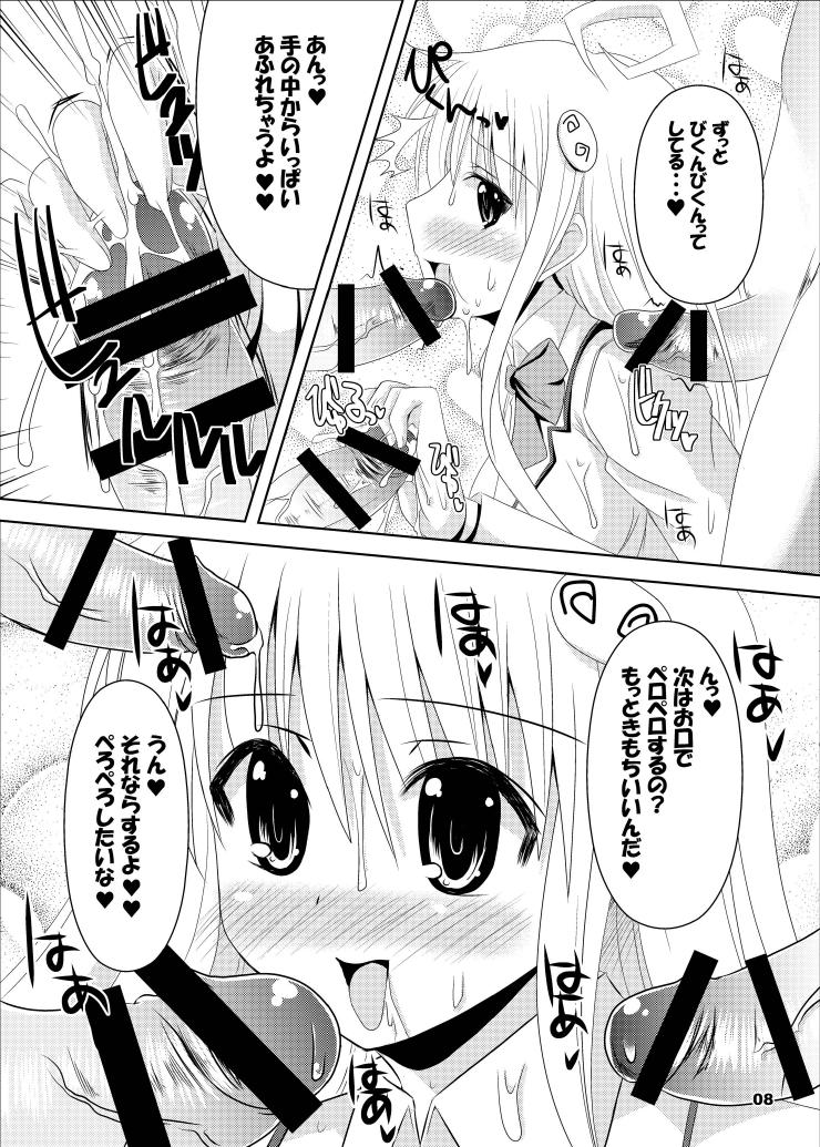 Yami kara Yami Soushuuhen page 9 full