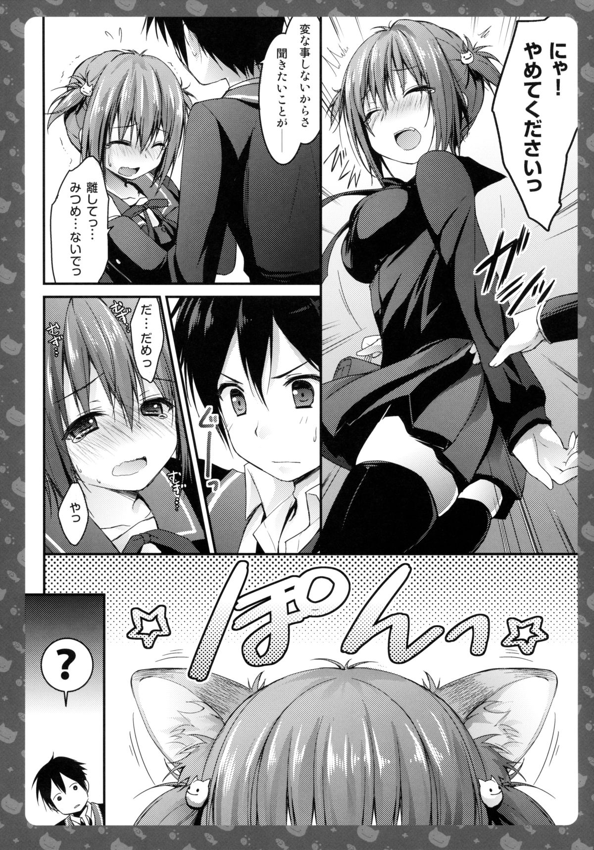 Nyancology -Kaettekita Nekota-san No himitsu- page 10 full