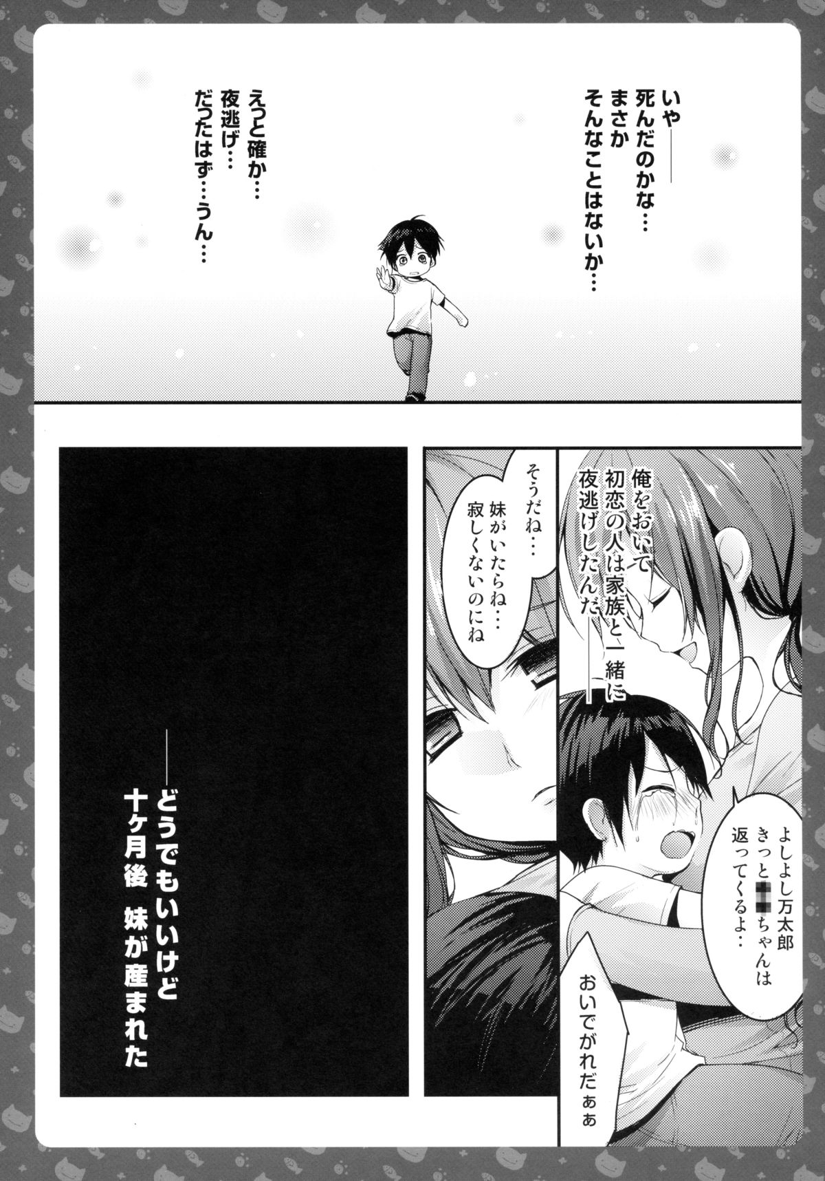 Nyancology -Kaettekita Nekota-san No himitsu- page 4 full