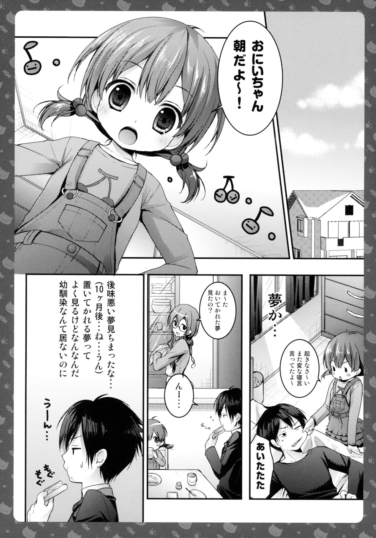 Nyancology -Kaettekita Nekota-san No himitsu- page 6 full
