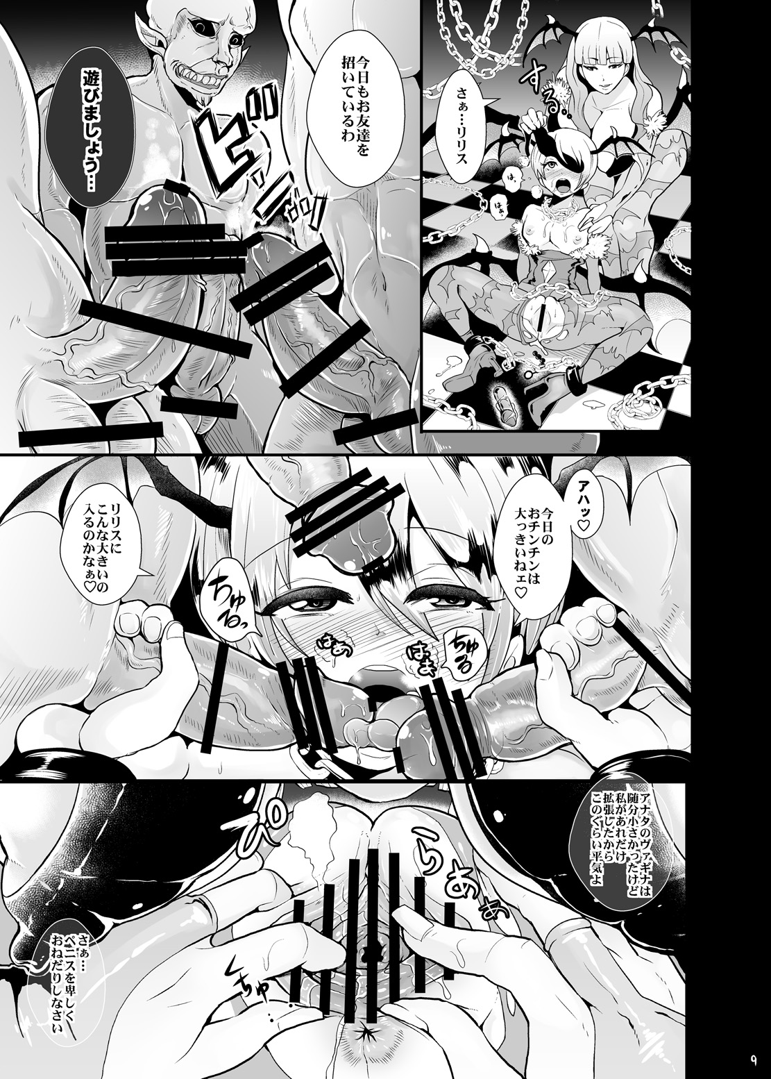 A lovely toy page 8 full