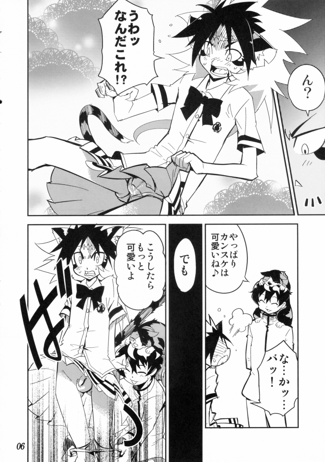 Koushoku Shounen Kaizokuban 1 Batten! page 5 full