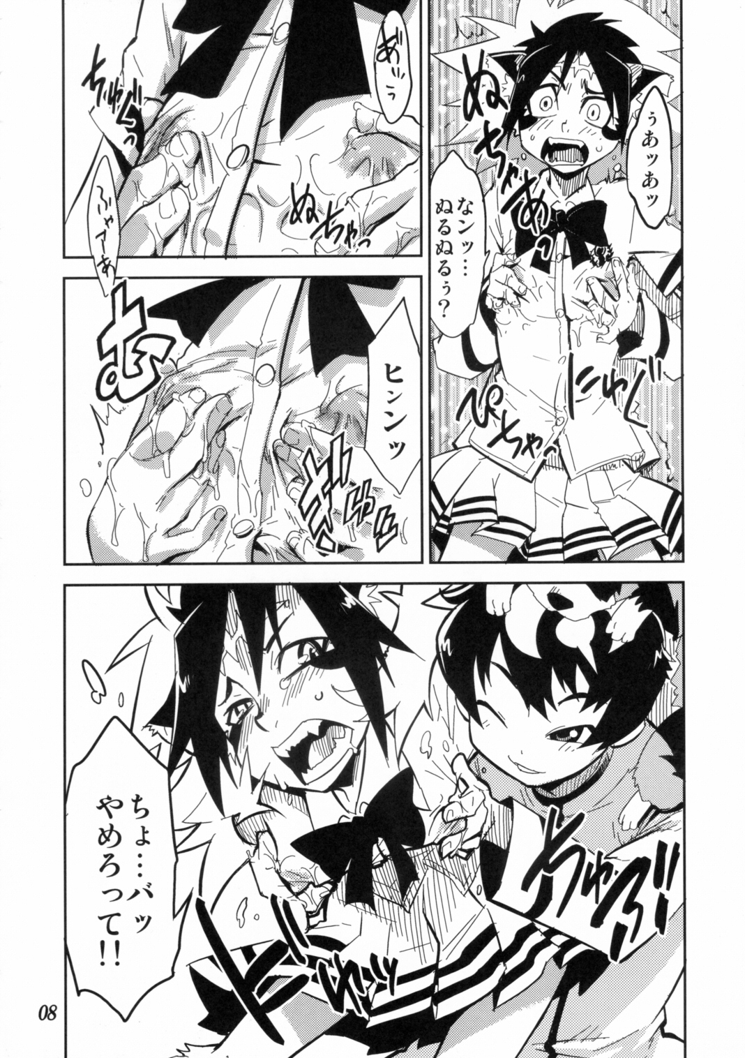 Koushoku Shounen Kaizokuban 1 Batten! page 7 full