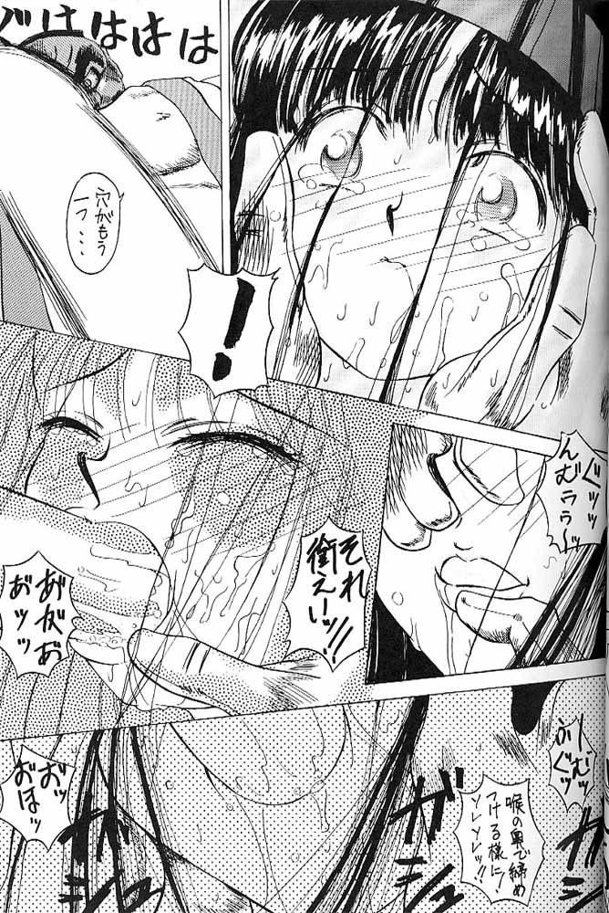 Tamari Zuke SS page 10 full
