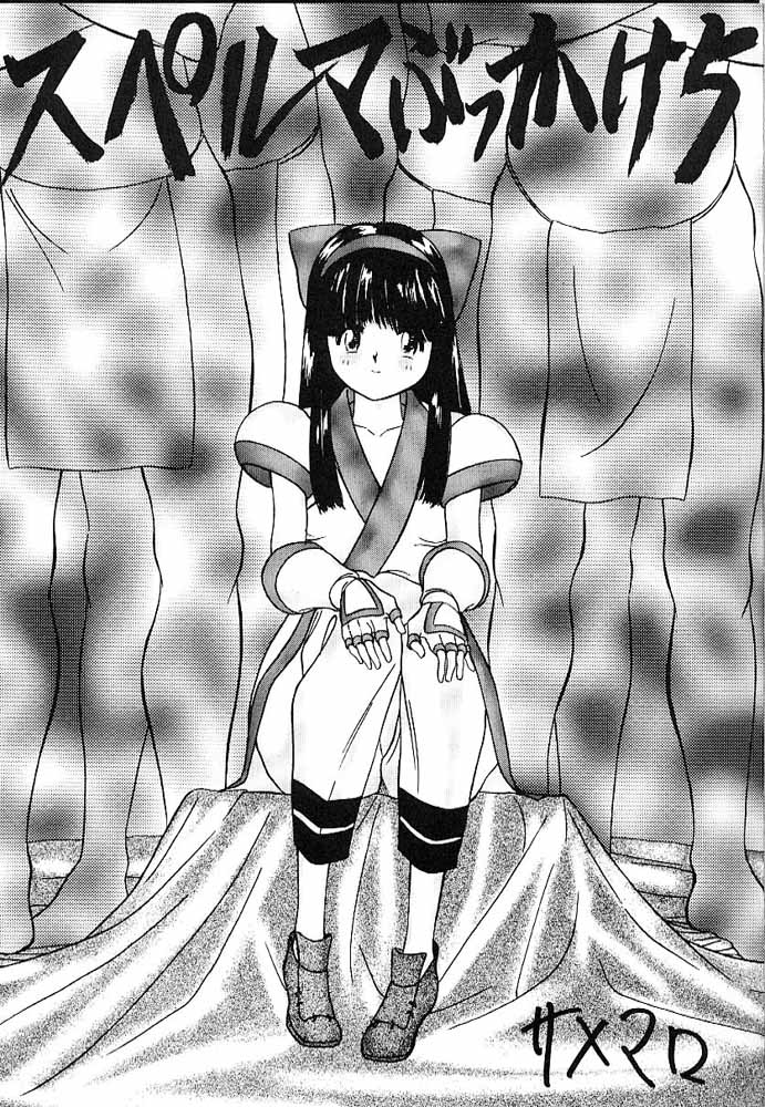 Tamari Zuke SS page 4 full