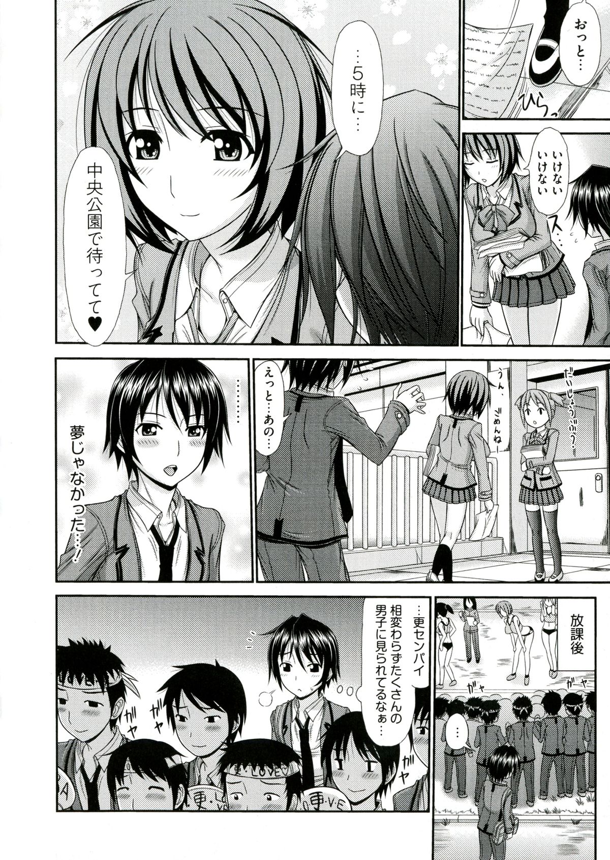 Iyarashii Mesu Ana page 10 full