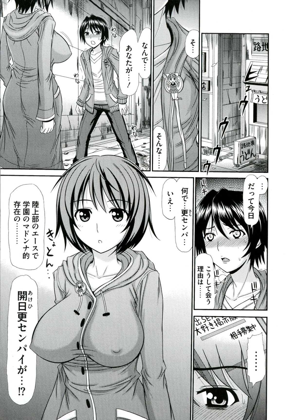 Iyarashii Mesu Ana page 5 full
