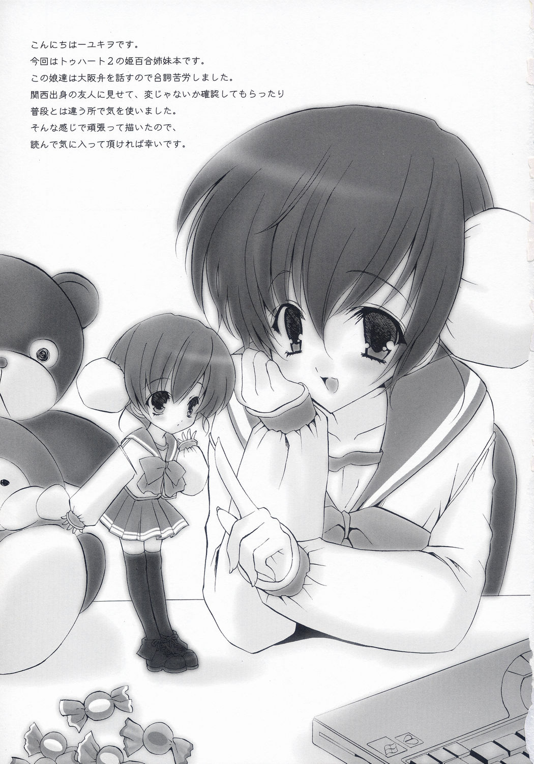 Maigo no Maigo page 2 full