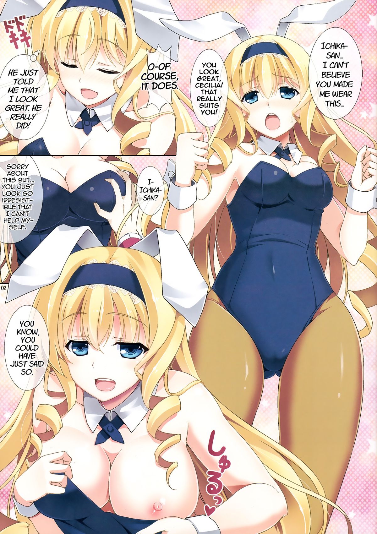 Cecilia Usagi wa Hatsujou Chuu page 3 full