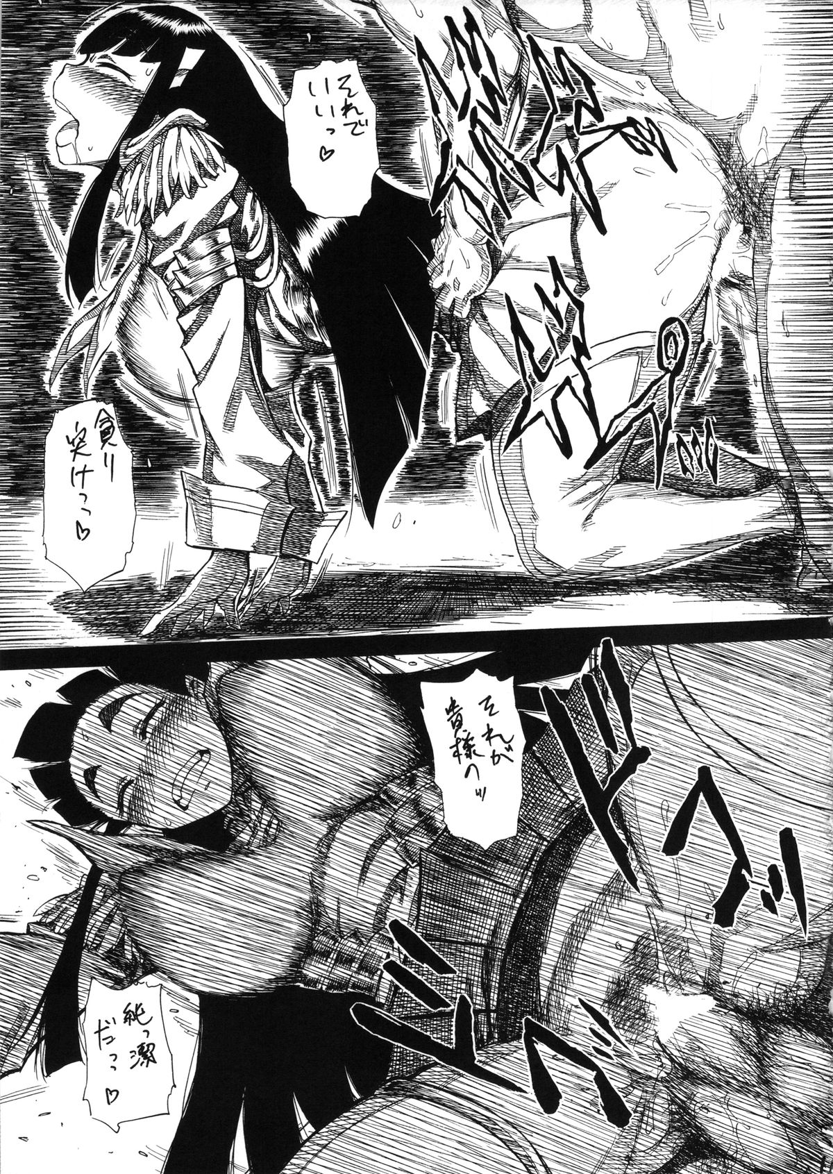 KILLFUCK page 10 full