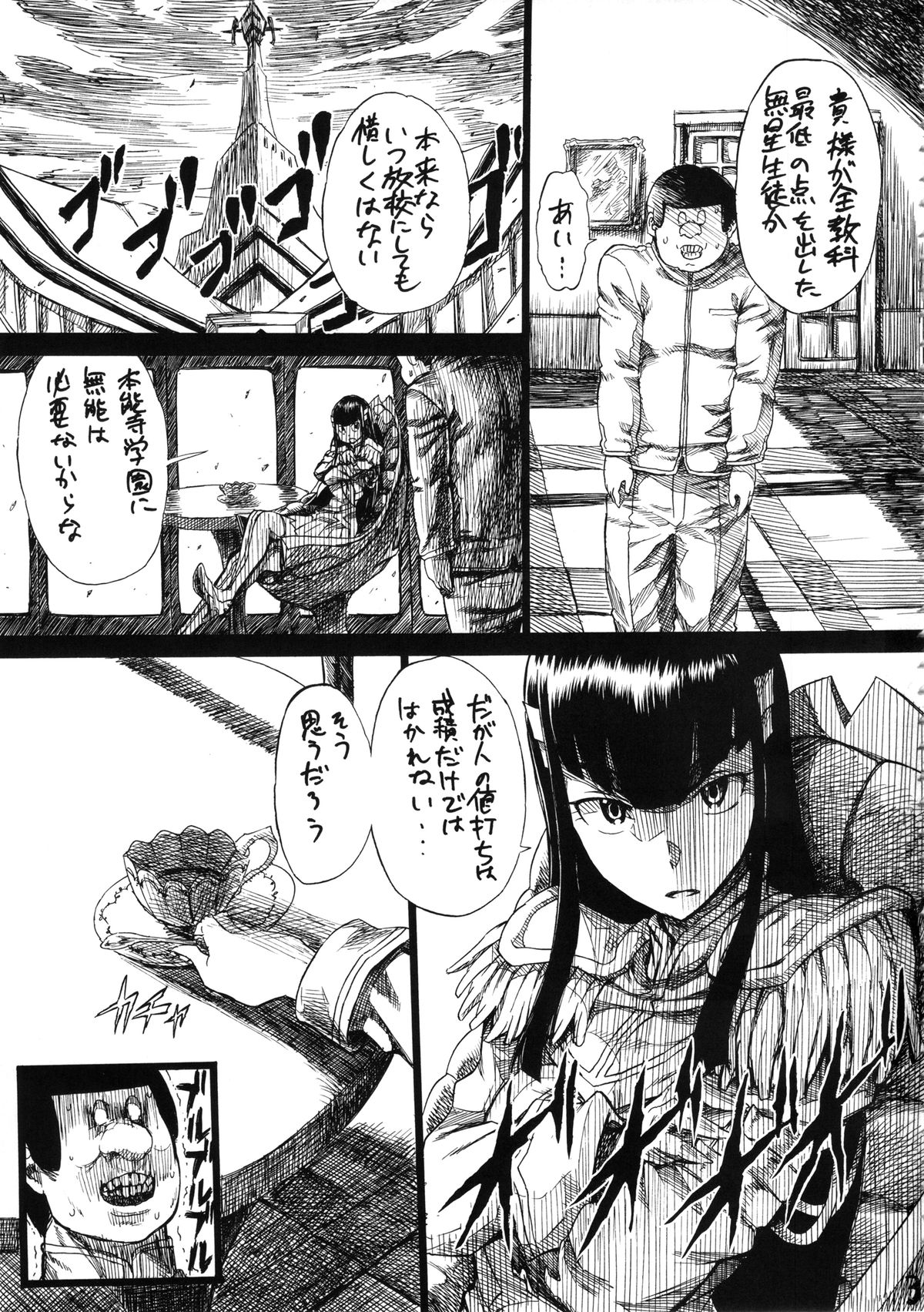 KILLFUCK page 2 full