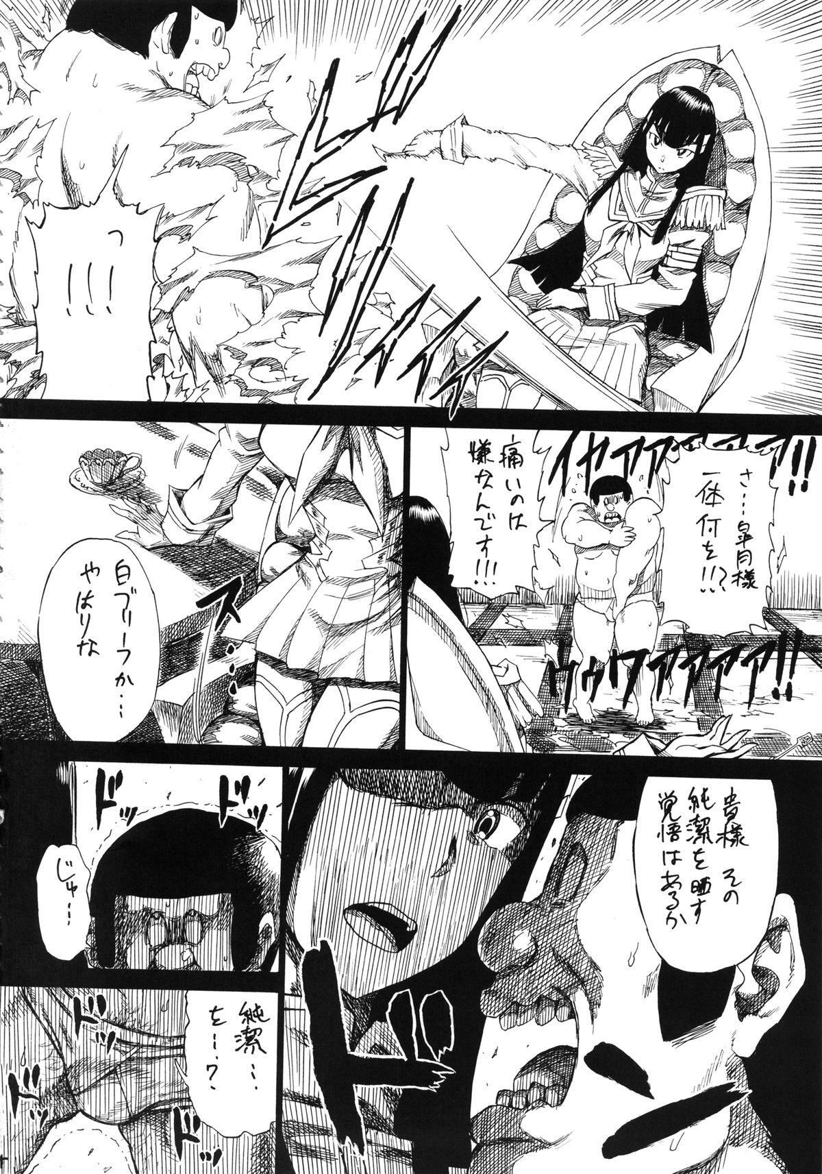 KILLFUCK page 3 full