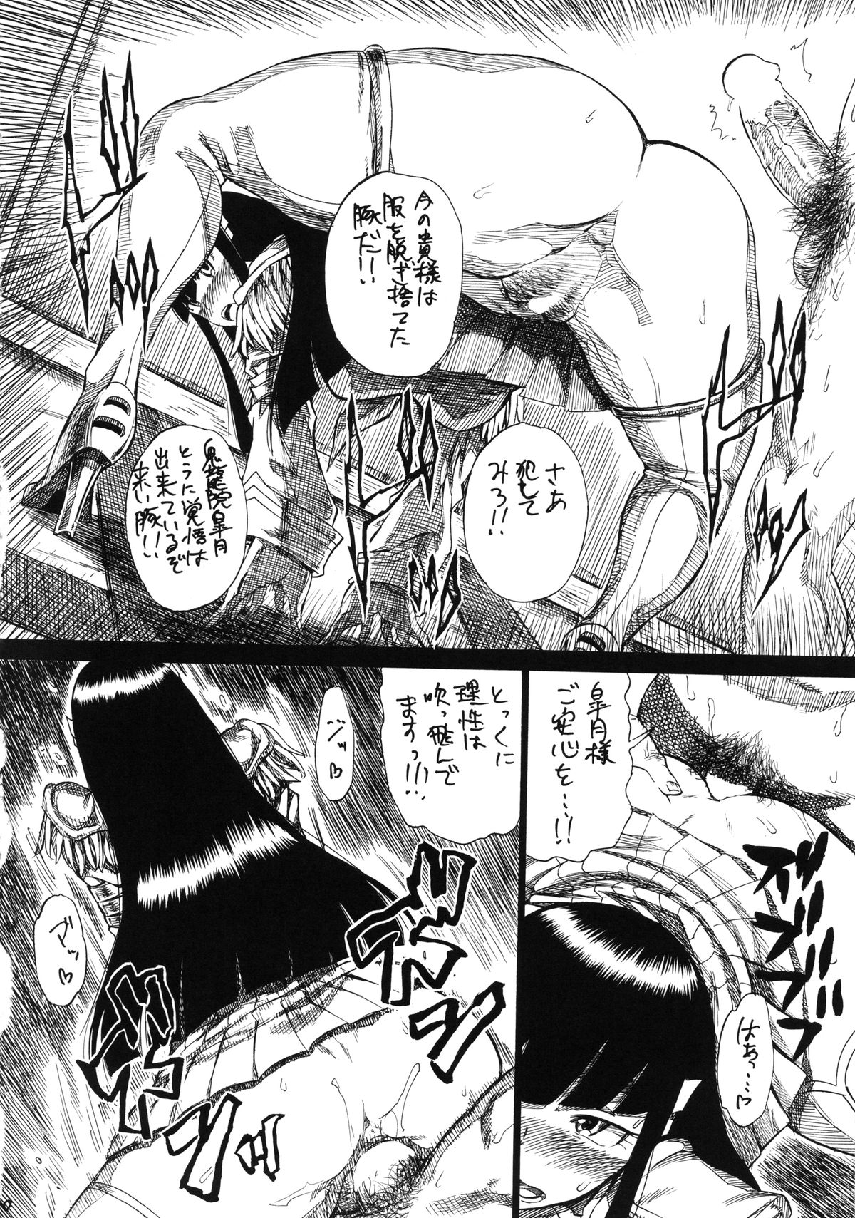 KILLFUCK page 9 full