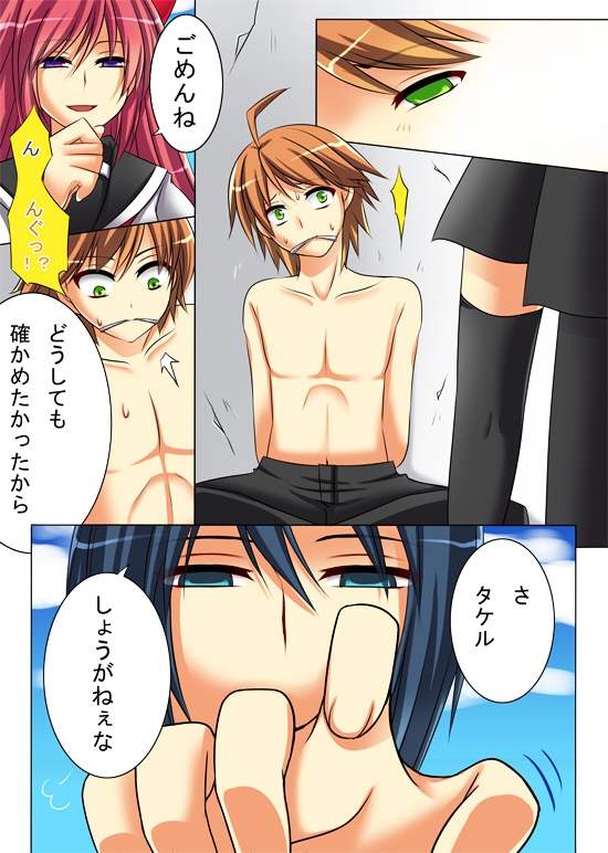 Seiten Heni Vam-Pi-Re page 4 full