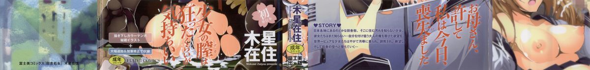 Inaka Shojo page 4 full