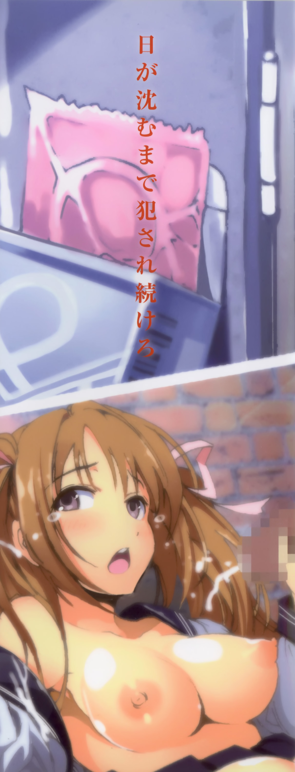 Inaka Shojo page 6 full