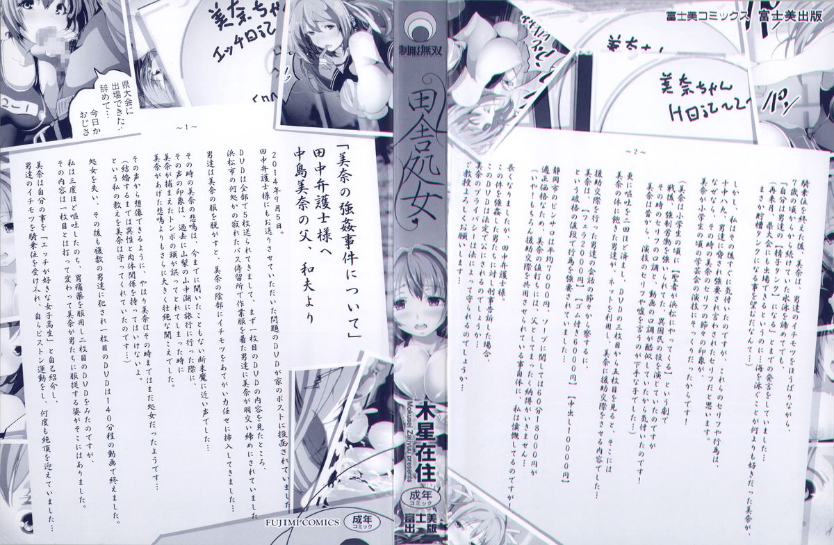 Inaka Shojo page 9 full