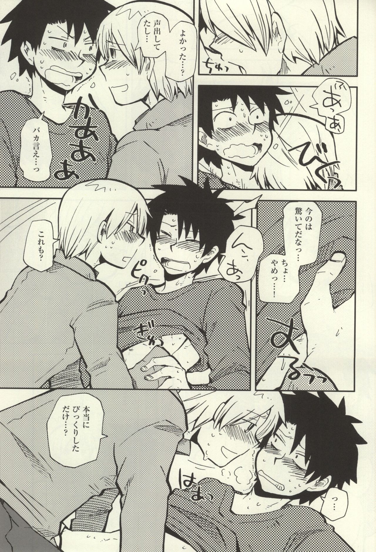 いろはにほのじ page 10 full