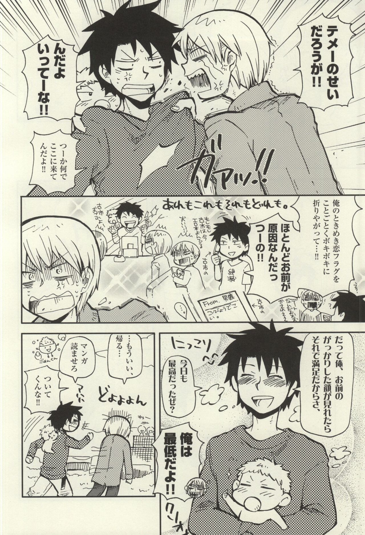 いろはにほのじ page 3 full