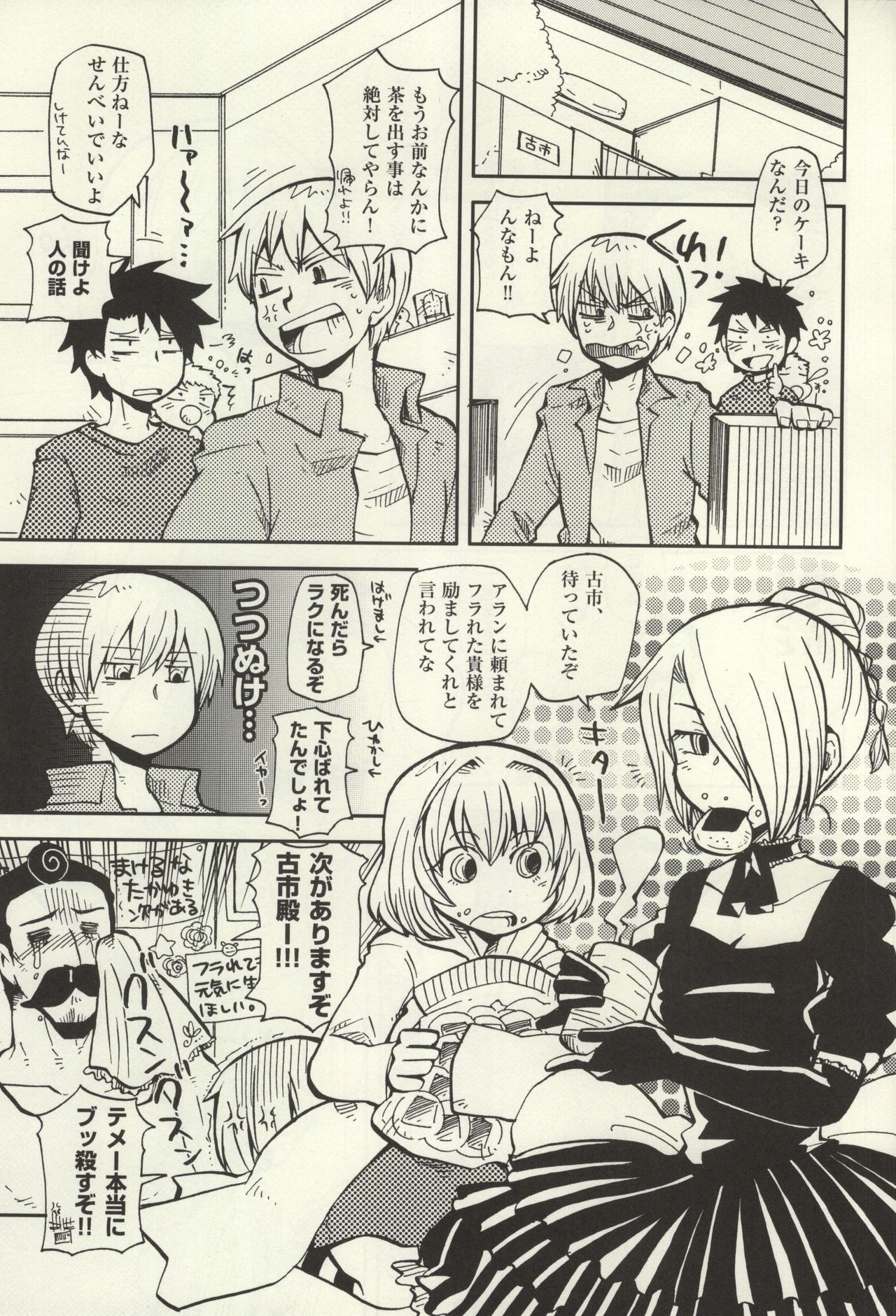 いろはにほのじ page 4 full