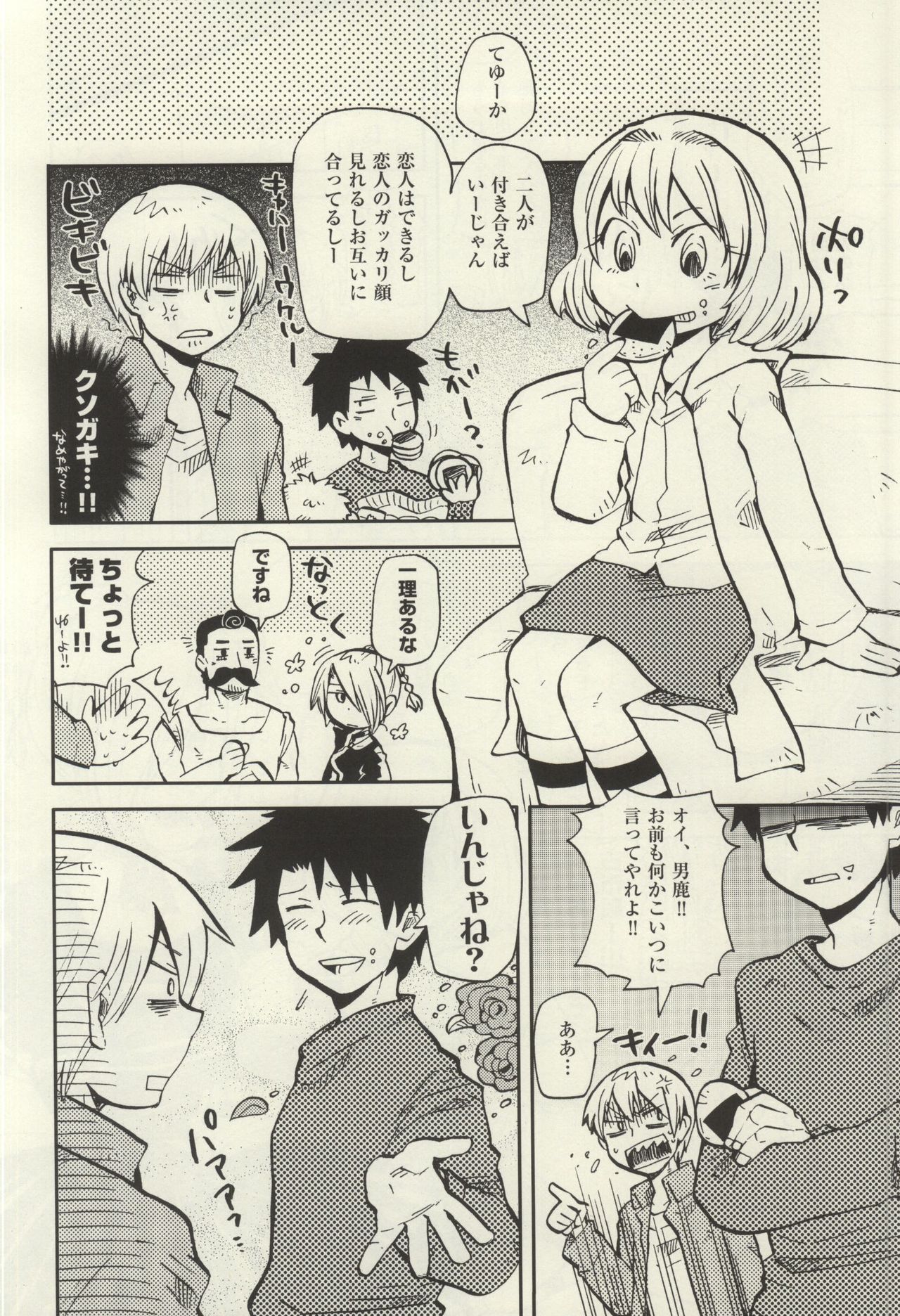 いろはにほのじ page 5 full