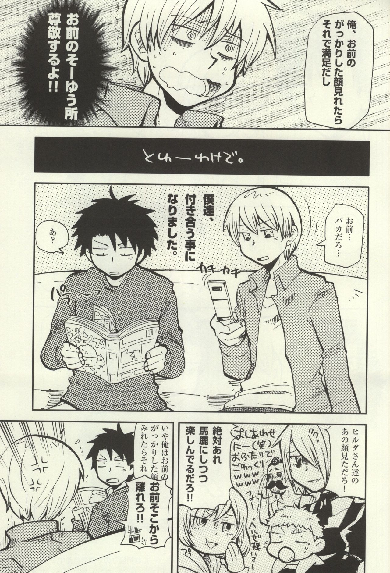 いろはにほのじ page 6 full