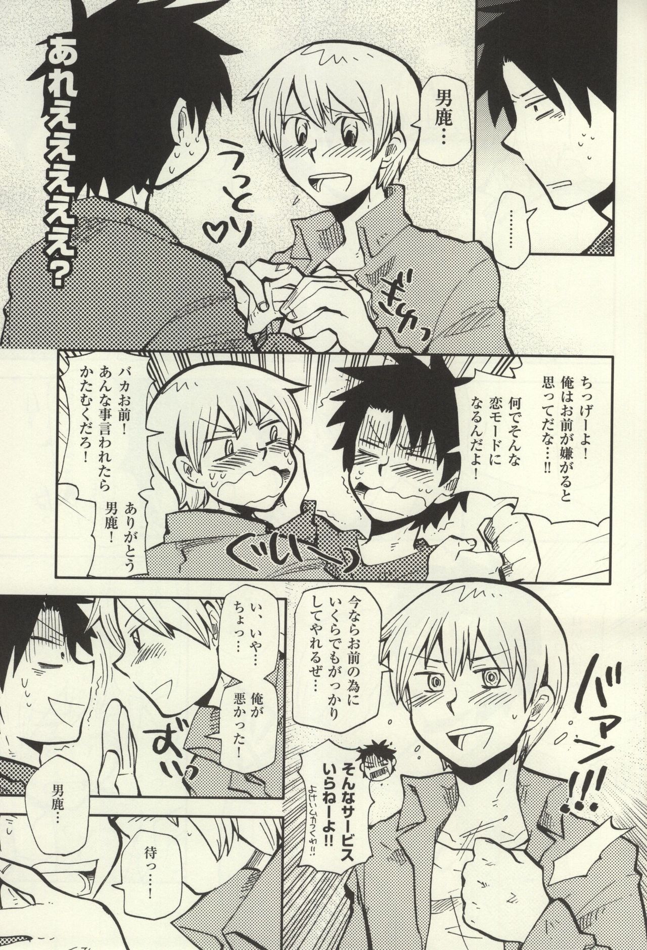 いろはにほのじ page 8 full