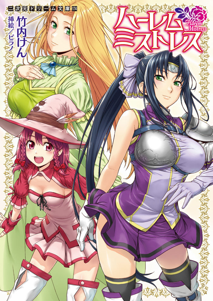 Harem Mistress page 1 full