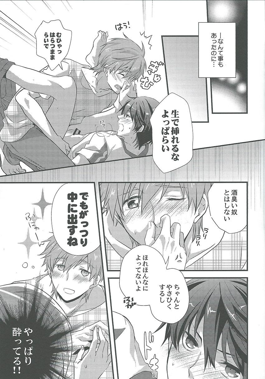 Alcohol Date page 10 full