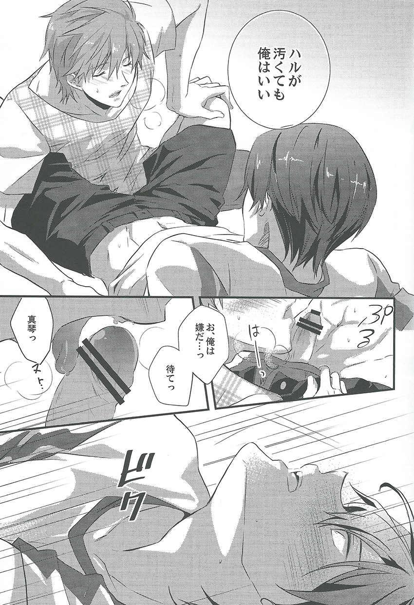 Alcohol Date page 6 full