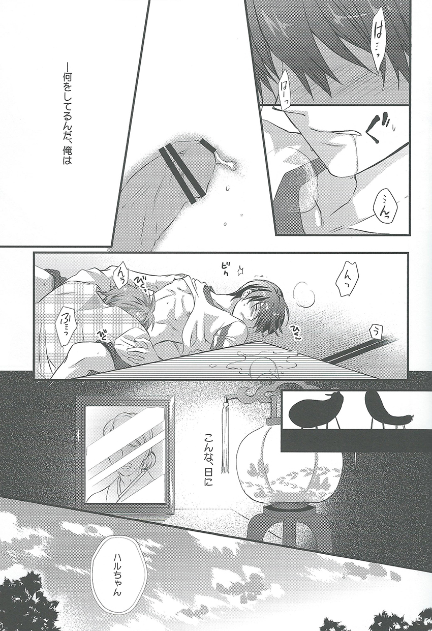 Alcohol Date page 8 full