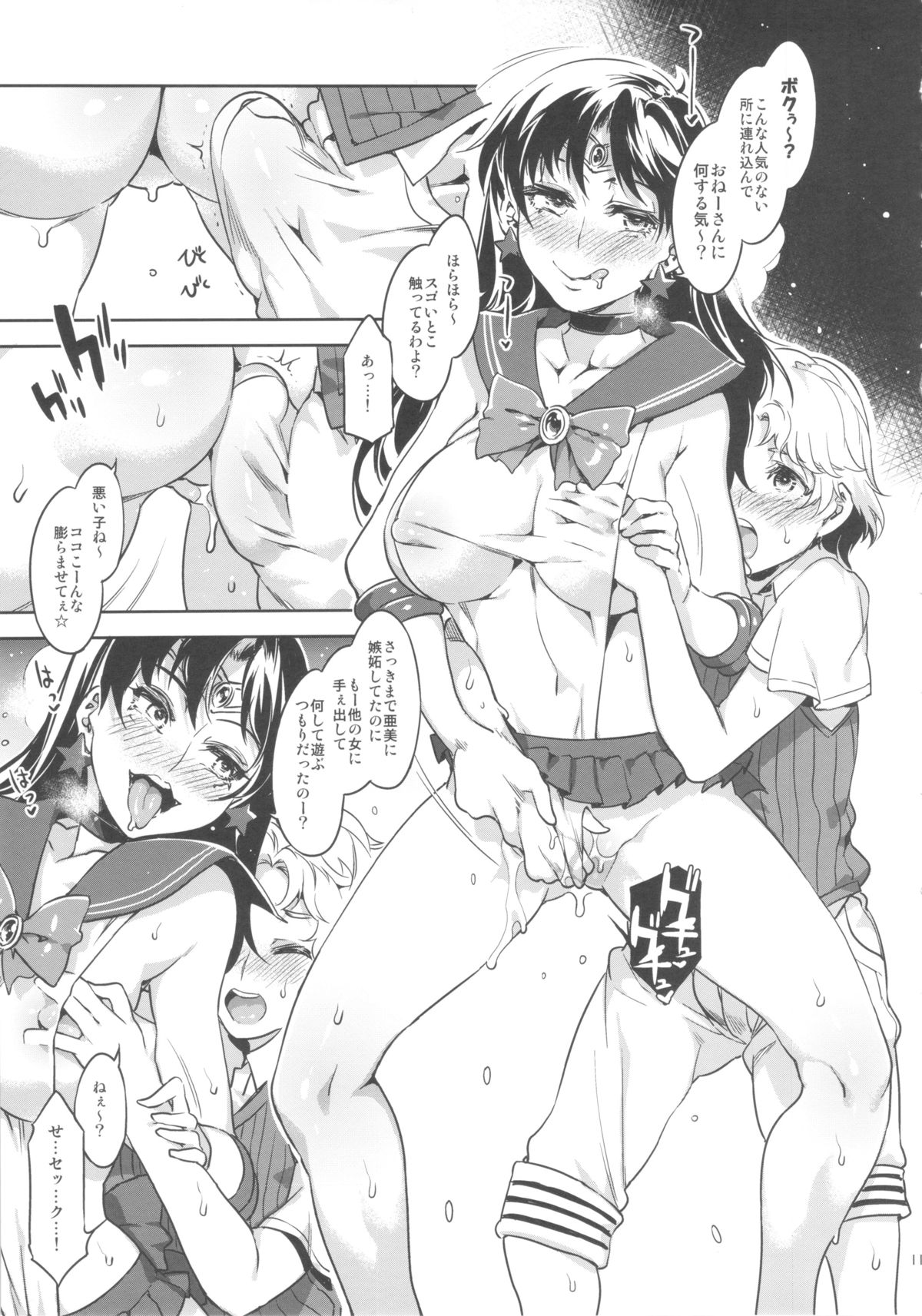 MARS VOLTA: MERCURY SHADOW 3 page 10 full