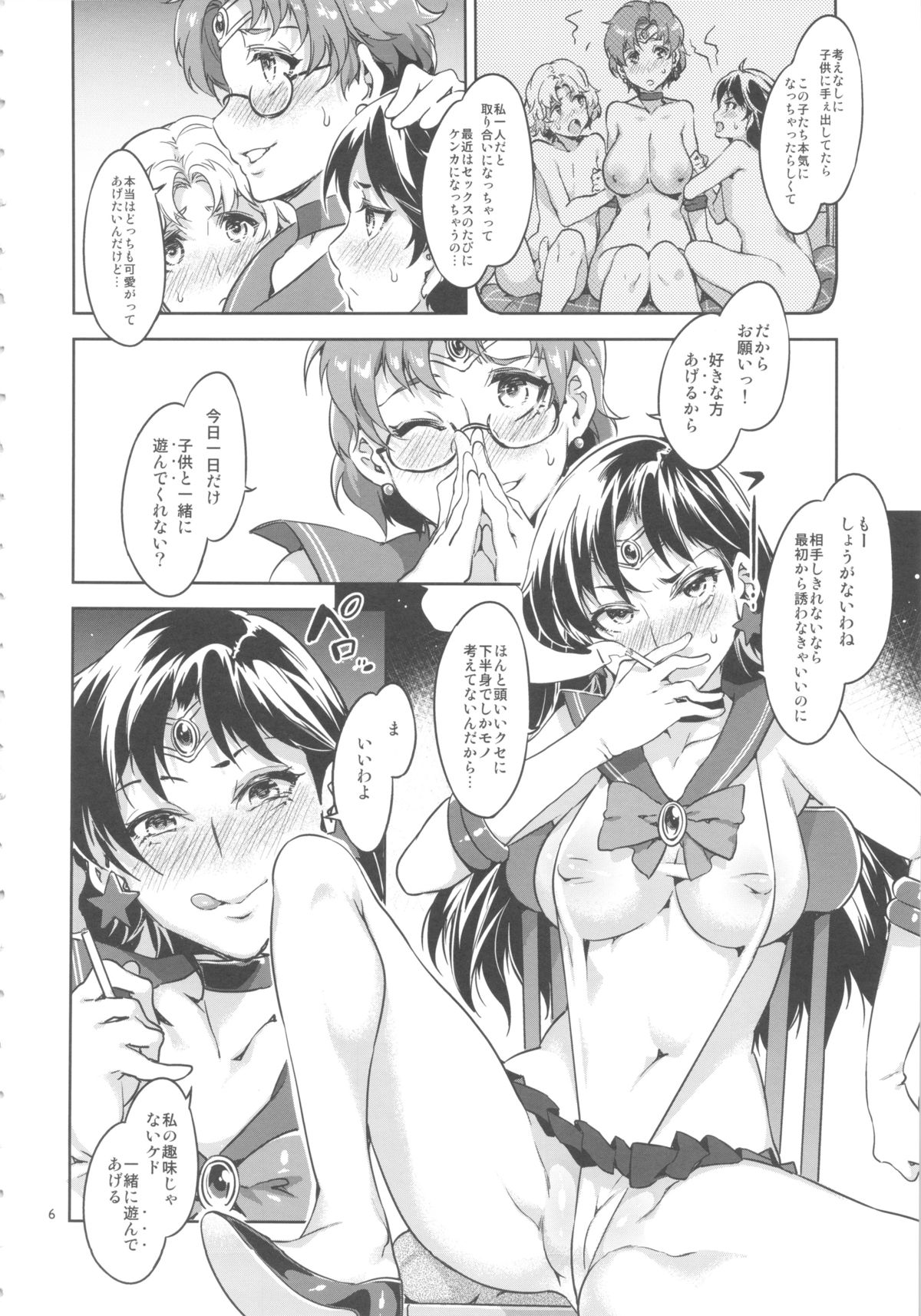 MARS VOLTA: MERCURY SHADOW 3 page 5 full