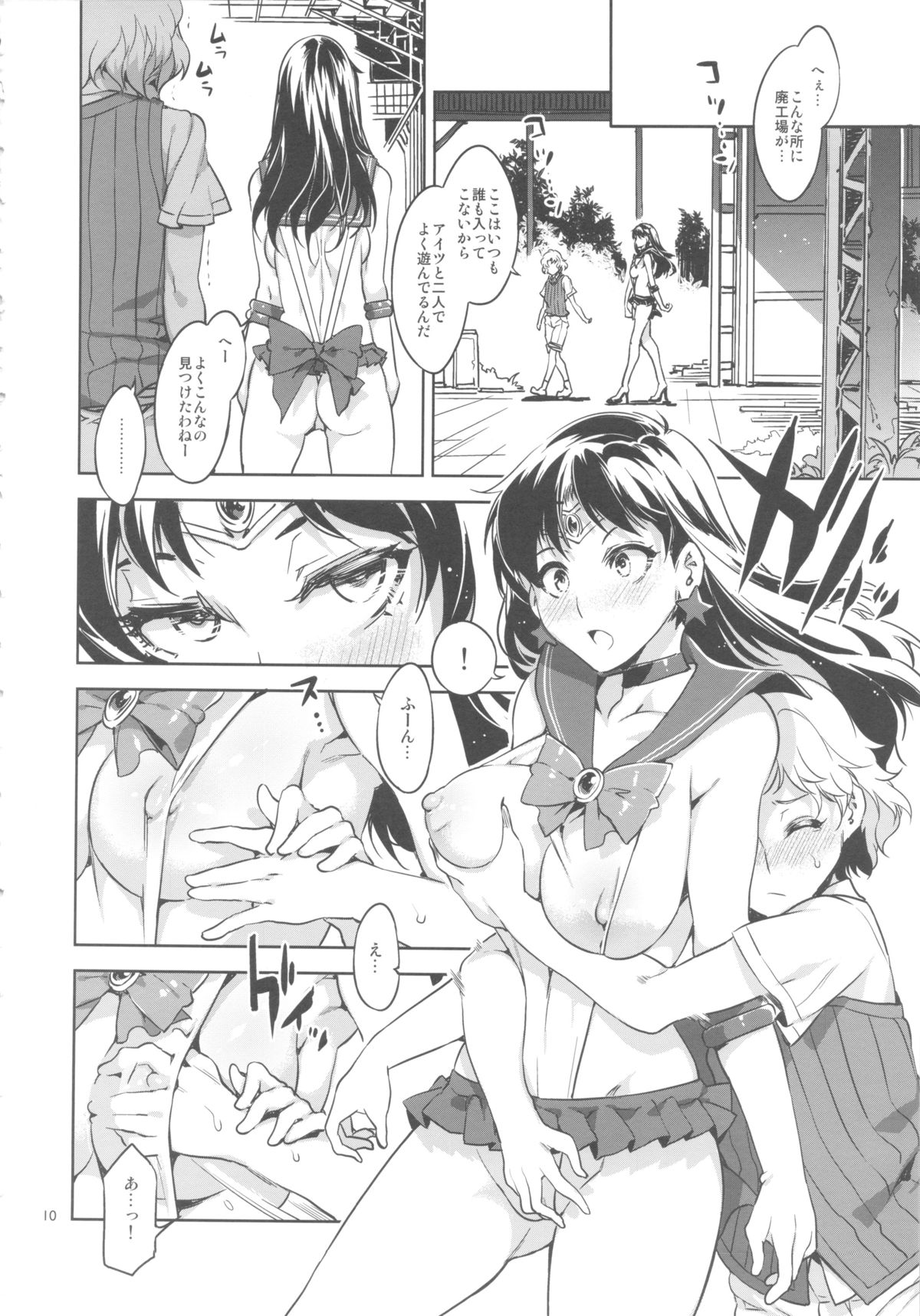 MARS VOLTA: MERCURY SHADOW 3 page 9 full