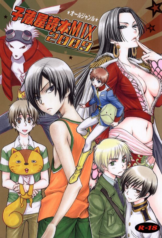 Kozouya Dokuhon MIX 2009 page 1 full