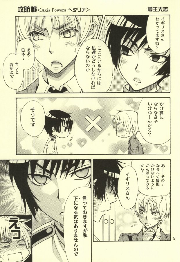 Kozouya Dokuhon MIX 2009 page 2 full