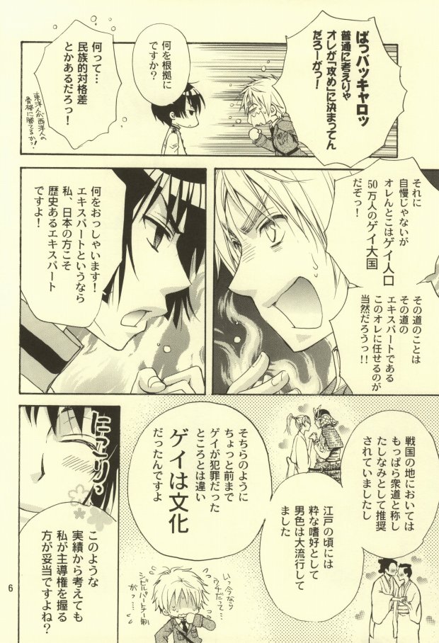 Kozouya Dokuhon MIX 2009 page 3 full