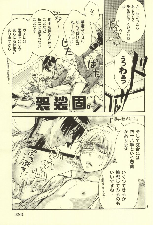 Kozouya Dokuhon MIX 2009 page 4 full