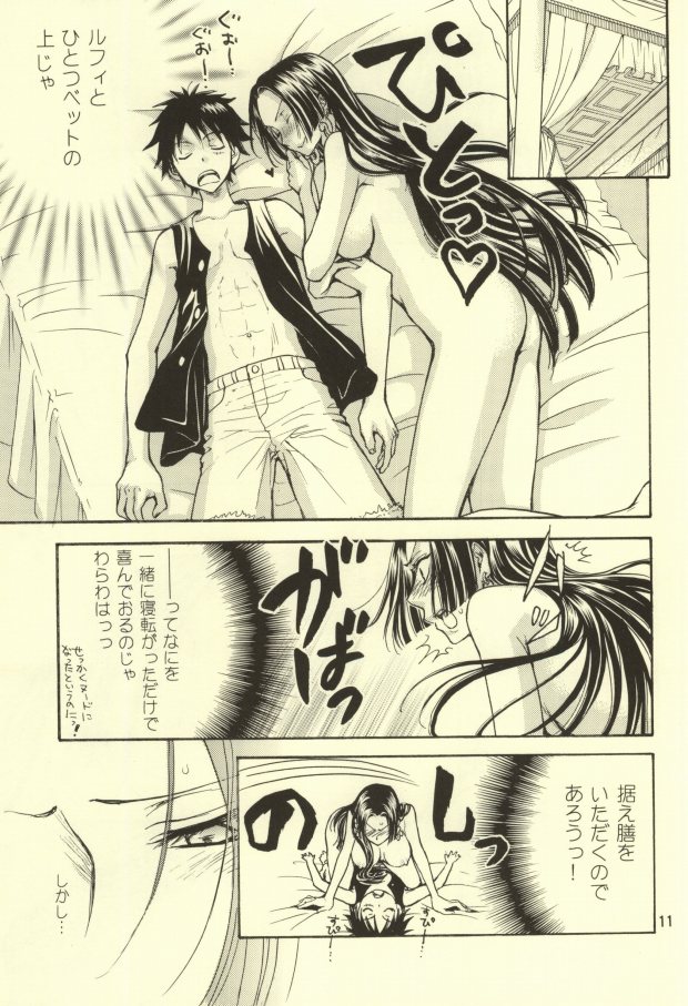 Kozouya Dokuhon MIX 2009 page 7 full