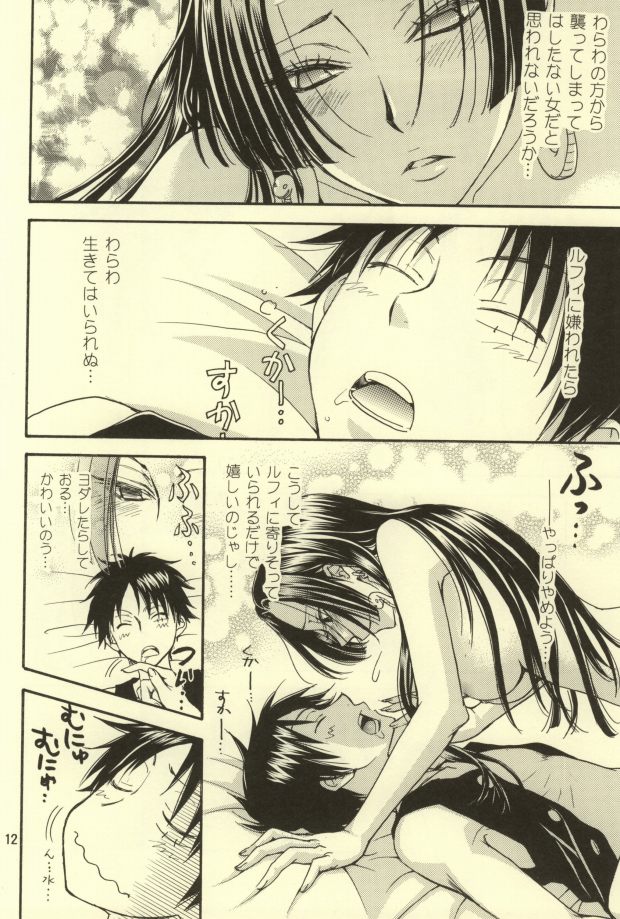 Kozouya Dokuhon MIX 2009 page 8 full