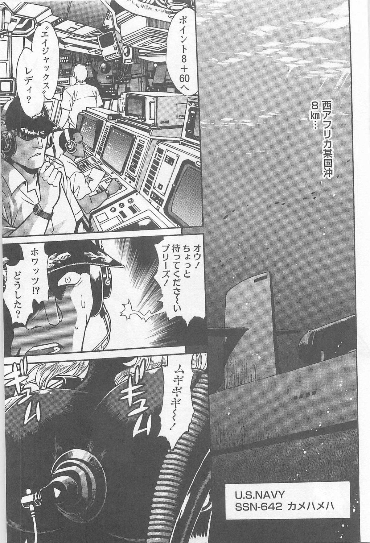 Ring x Mama 5 page 6 full