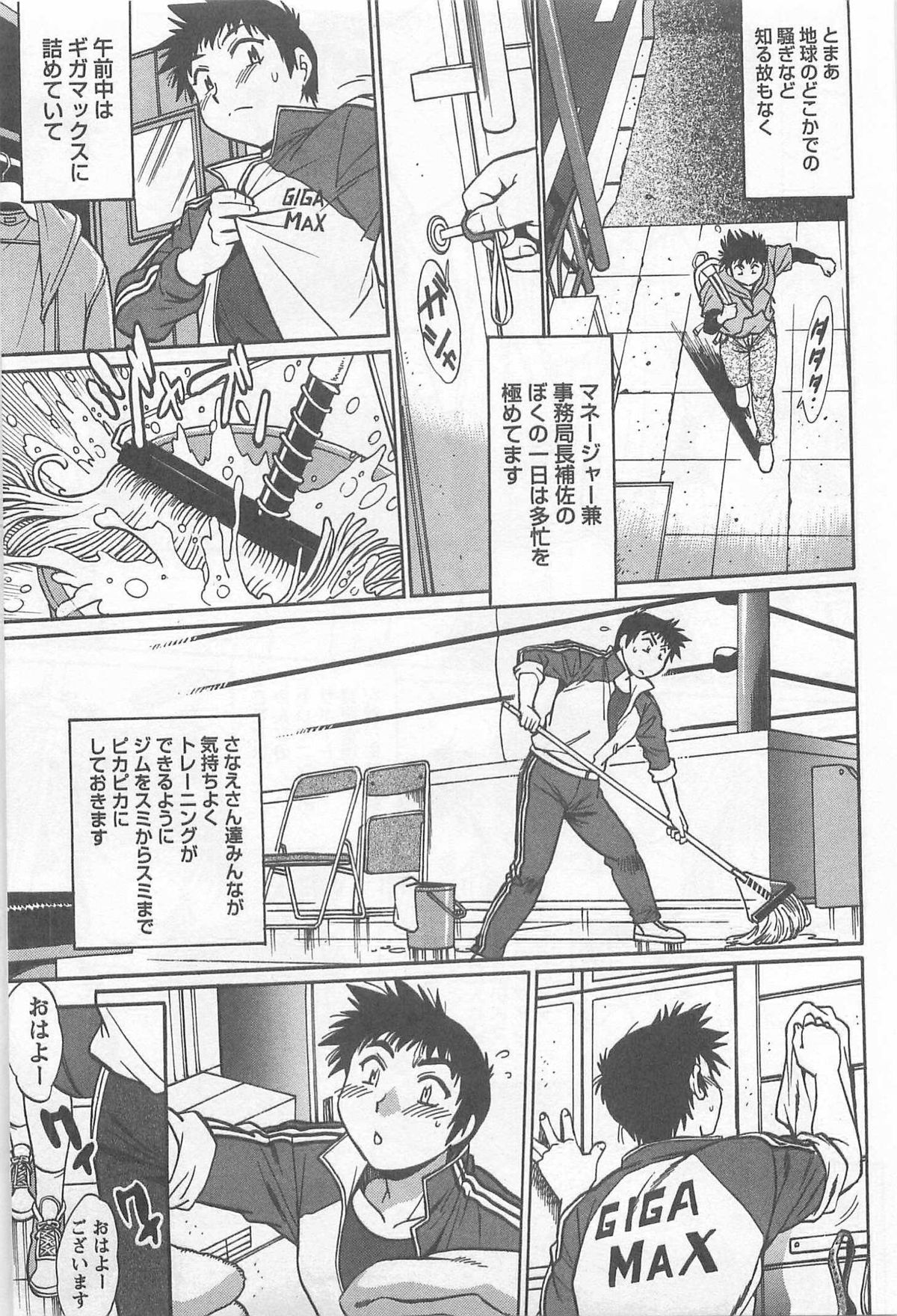 Ring x Mama 5 page 8 full