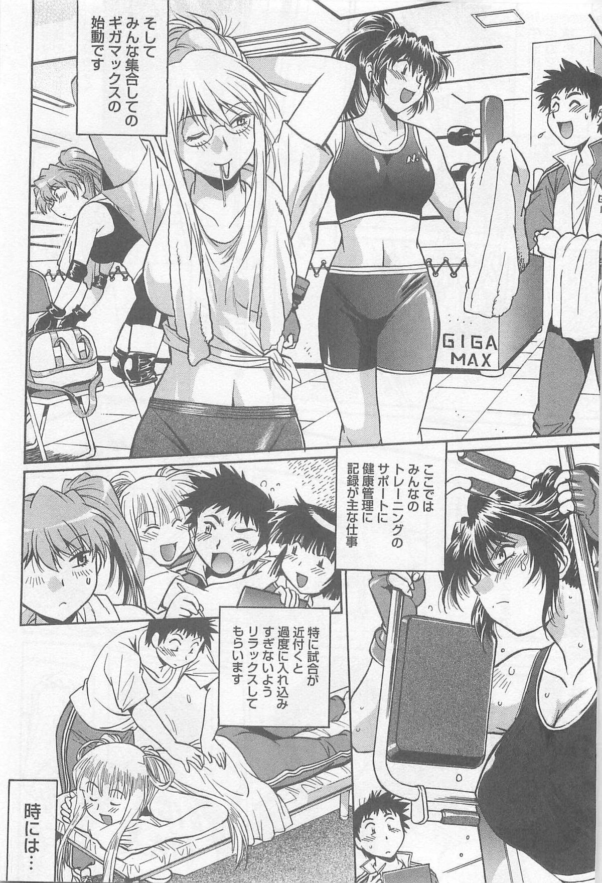 Ring x Mama 5 page 9 full