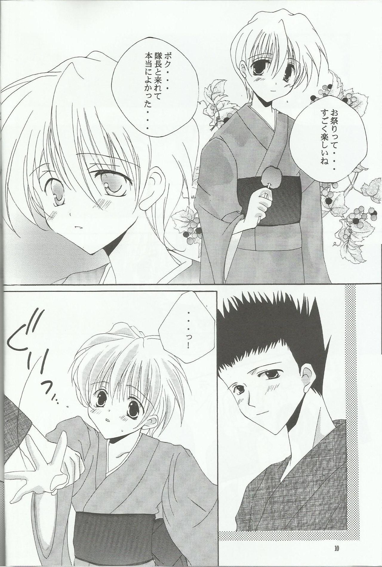 Boku ga Tsukutta Ai no Uta page 10 full