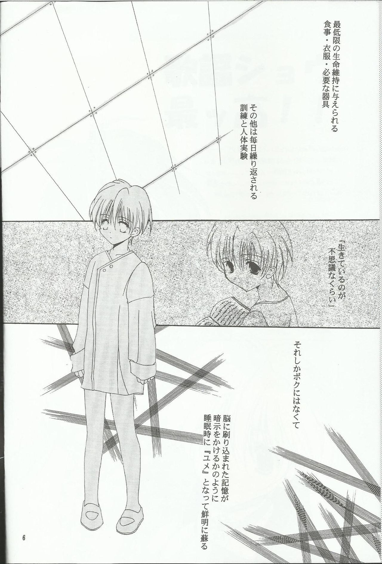 Boku ga Tsukutta Ai no Uta page 6 full